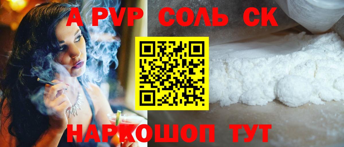 Alfa_PVP СК КРИС  Вход с VPN  Великие Луки  A PVP крисы CK 