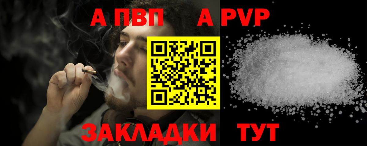 Alfa_PVP СК КРИС Великие Луки