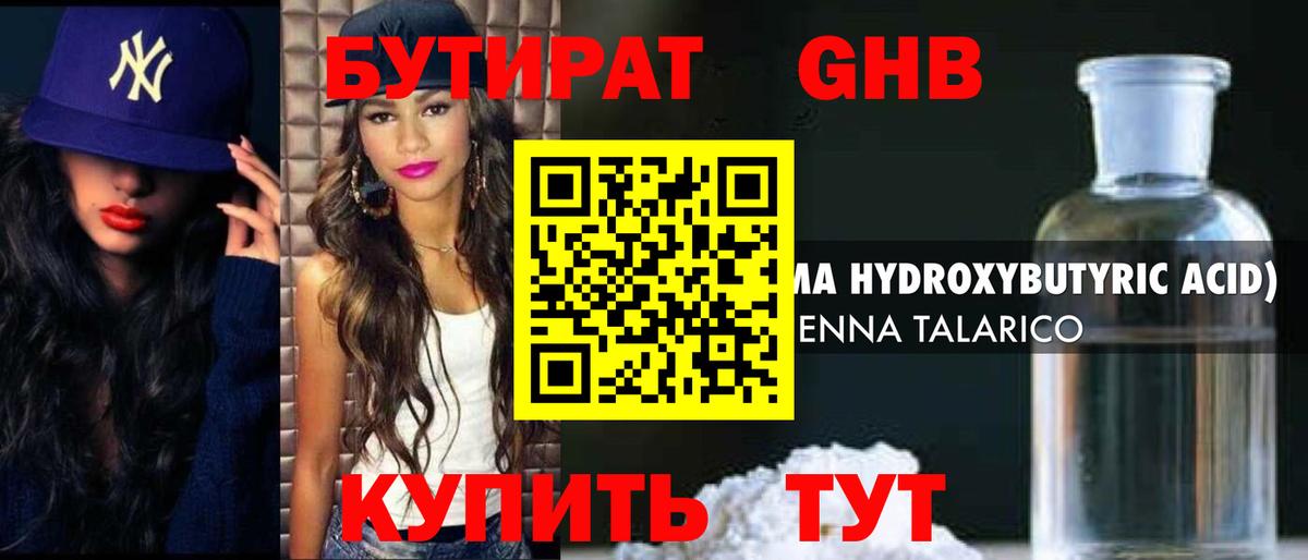 Великие Луки  Бутират 1.4BDO  Вход с VPN 