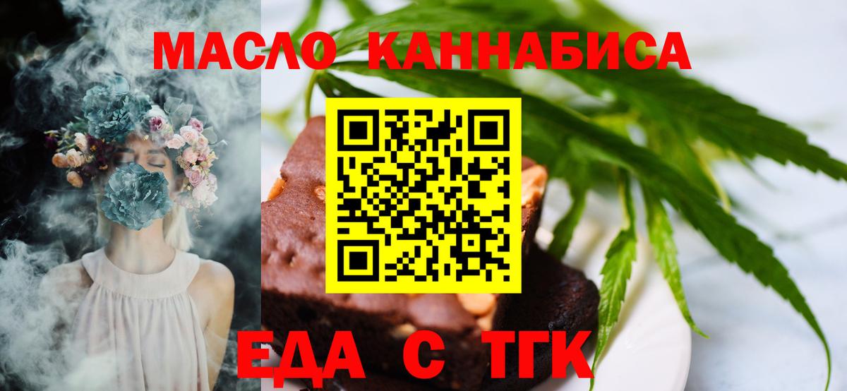Cannafood конопля  Вход с VPN  Великие Луки 