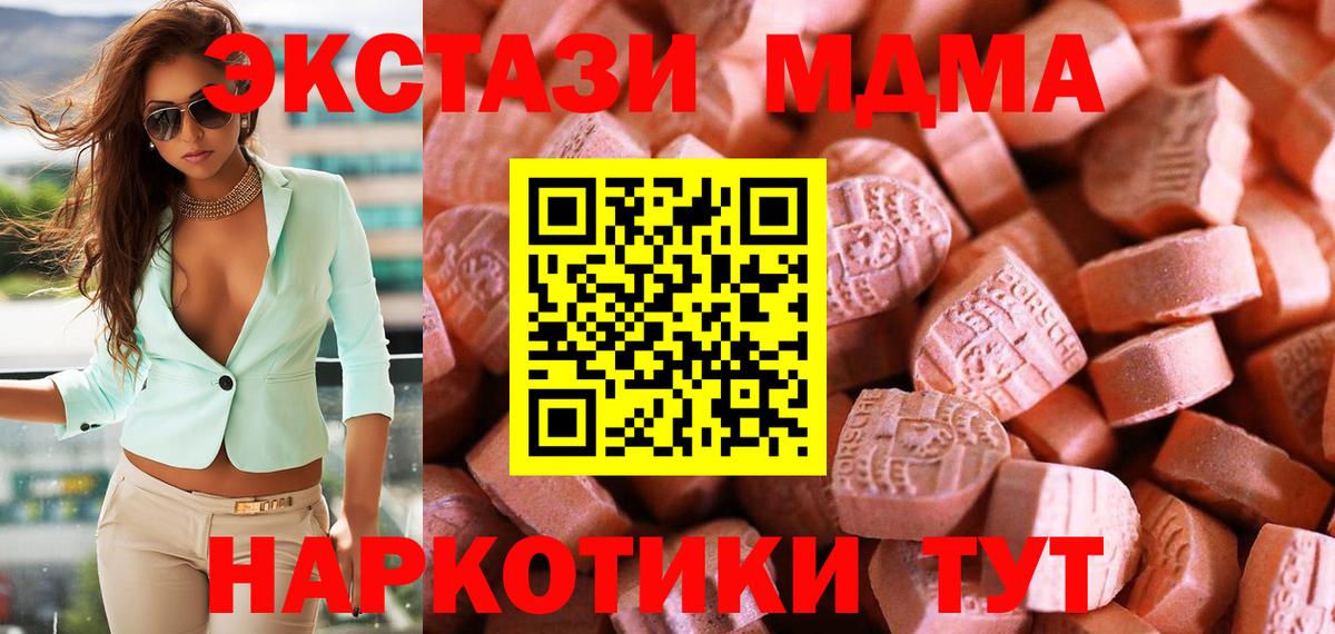 Экстази ешки  Вход с VPN  Экстази  Экстази TESLA  Великие Луки 