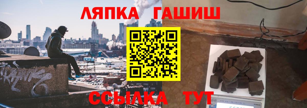 Гашиш индика сатива  Вход с VPN  ГАШИШ  Гашиш ice o lator  Великие Луки 