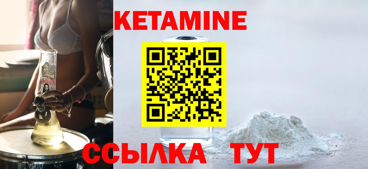 Кетамин VHQ  Вход с VPN  Великие Луки 