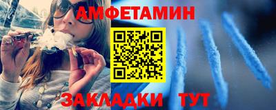 амфетамин Малгобек