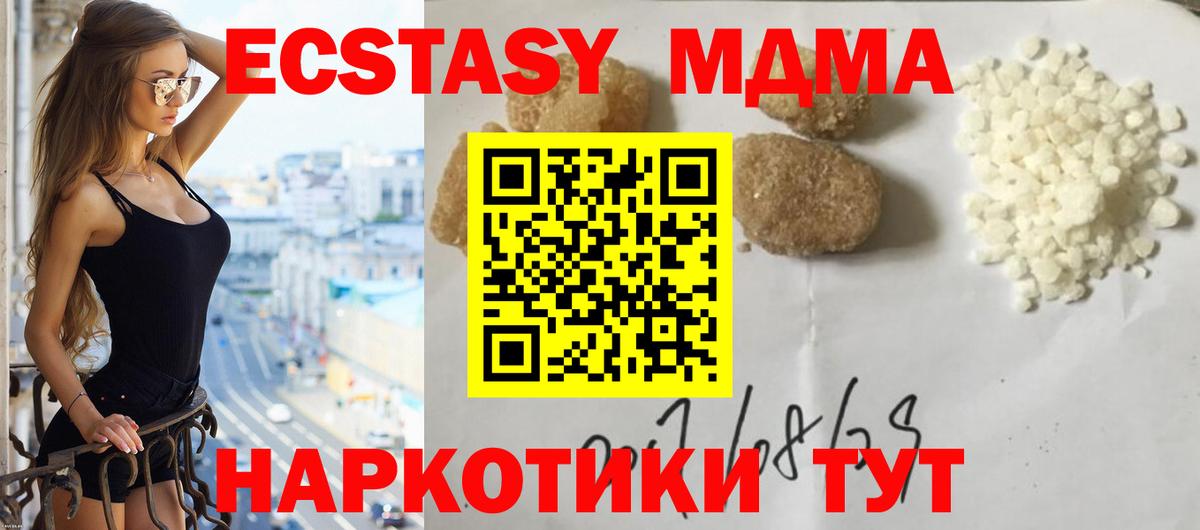 MDMA молли Великие Луки
