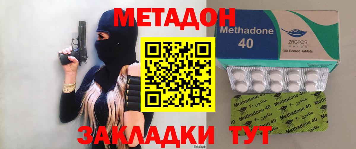 МЕТАДОН VHQ  Вход с VPN  Метадон methadone  Великие Луки 