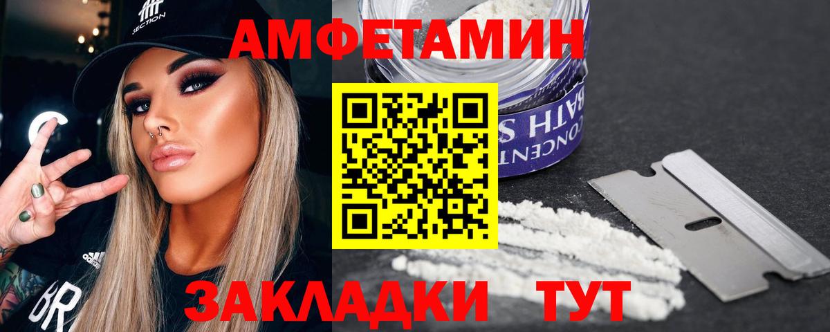 МЕТАМФЕТАМИН пудра  МЕТАМФЕТАМИН пудра  Вход с VPN  Великие Луки 