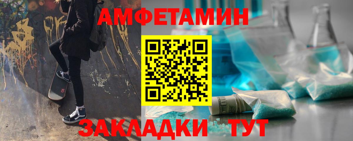 Первитин пудра Великие Луки