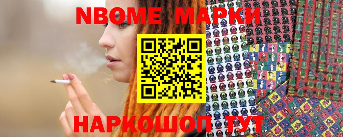 Великие Луки  закладки  Вход с VPN  Наркотические марки 1,8мг 