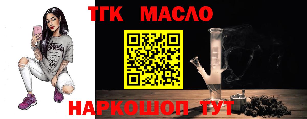Дистиллят ТГК вейп с тгк Великие Луки