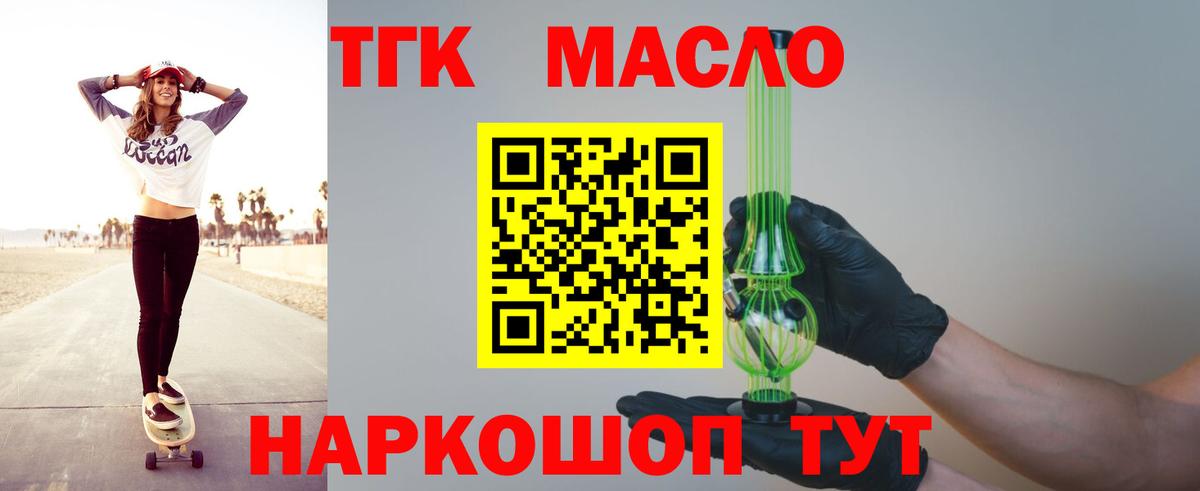 Дистиллят ТГК Wax  ТГК вейп  наркотики  Великие Луки  Вход с VPN 