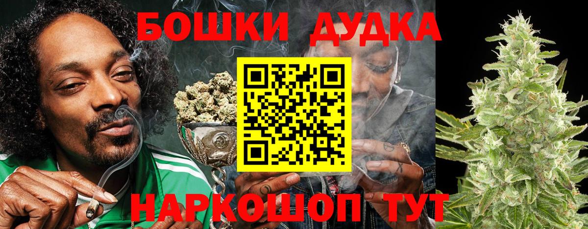 Бошки Шишки индика  Вход с VPN  МАРИХУАНА White Widow  Великие Луки  Конопля White Widow 